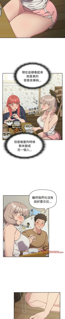 Page 221 of 四人同居太拥挤／The Four Of Us Can’T Live Together 1-20