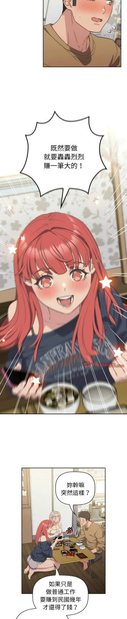 Page 226 of 四人同居太拥挤／The Four Of Us Can’T Live Together 1-20