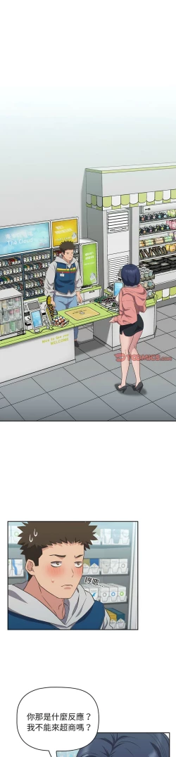 Page 235 of 四人同居太拥挤／The Four Of Us Can’T Live Together 1-20