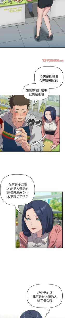 Page 239 of 四人同居太拥挤／The Four Of Us Can’T Live Together 1-20