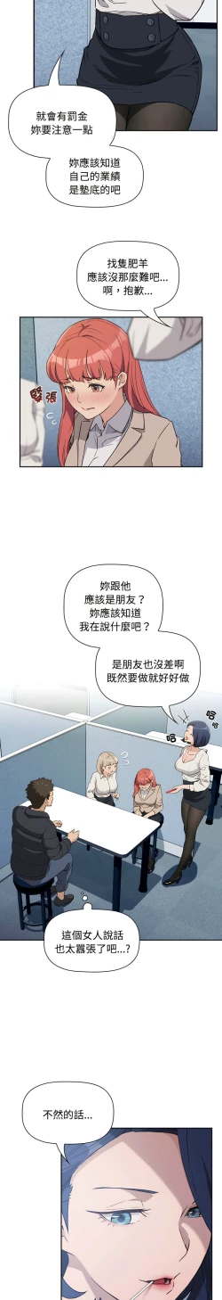 Page 23 of 四人同居太拥挤／The Four Of Us Can’T Live Together 1-20