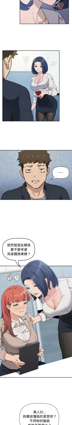 Page 24 of 四人同居太拥挤／The Four Of Us Can’T Live Together 1-20