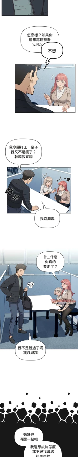 Page 26 of 四人同居太拥挤／The Four Of Us Can’T Live Together 1-20