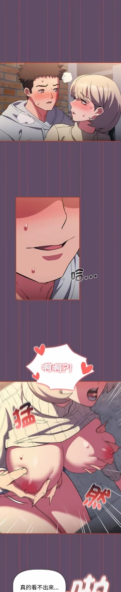 Page 329 of 四人同居太拥挤／The Four Of Us Can’T Live Together 1-20