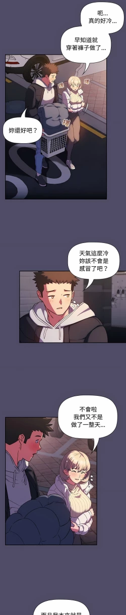 Page 357 of 四人同居太拥挤／The Four Of Us Can’T Live Together 1-20