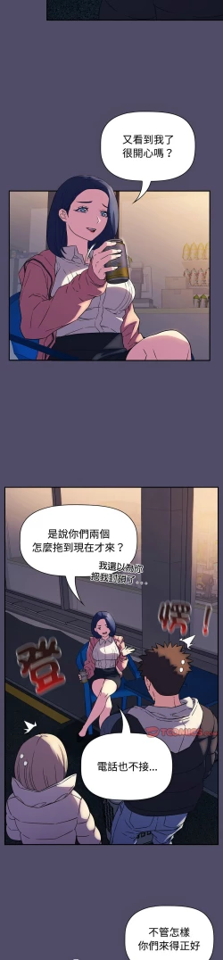 Page 365 of 四人同居太拥挤／The Four Of Us Can’T Live Together 1-20