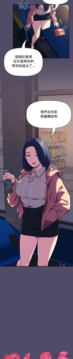 Page 366 of 四人同居太拥挤／The Four Of Us Can’T Live Together 1-20