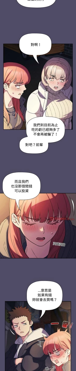 Page 382 of 四人同居太拥挤／The Four Of Us Can’T Live Together 1-20