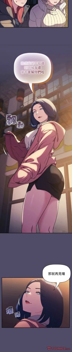 Page 384 of 四人同居太拥挤／The Four Of Us Can’T Live Together 1-20