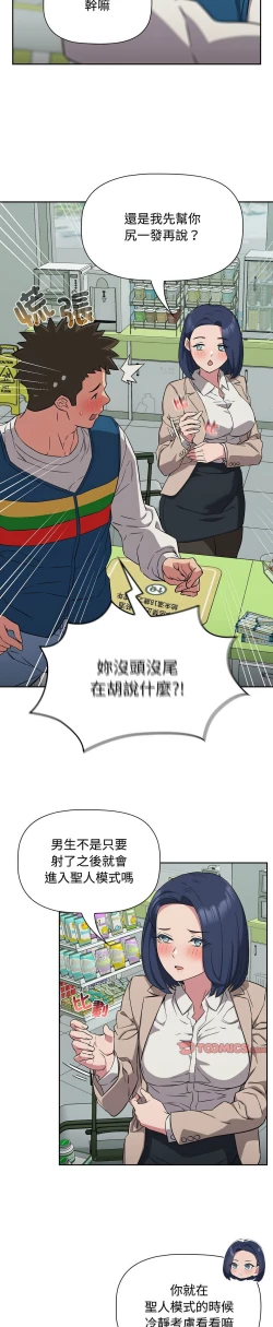 Page 398 of 四人同居太拥挤／The Four Of Us Can’T Live Together 1-20