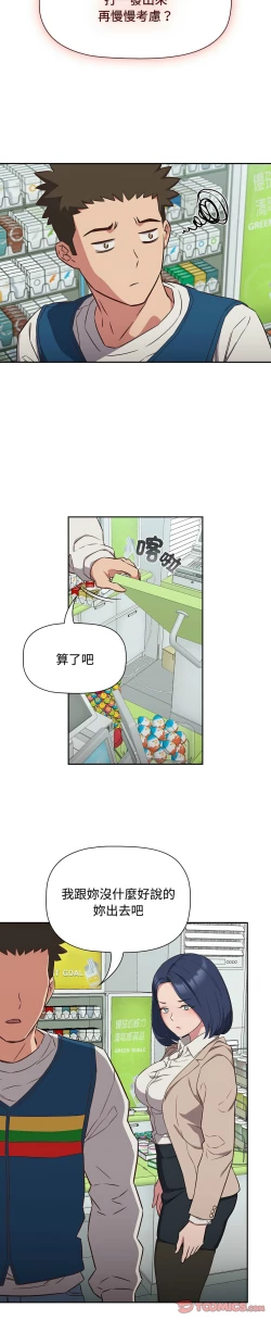 Page 405 of 四人同居太拥挤／The Four Of Us Can’T Live Together 1-20
