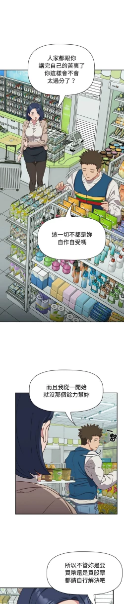 Page 406 of 四人同居太拥挤／The Four Of Us Can’T Live Together 1-20