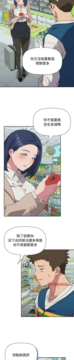 Page 410 of 四人同居太拥挤／The Four Of Us Can’T Live Together 1-20