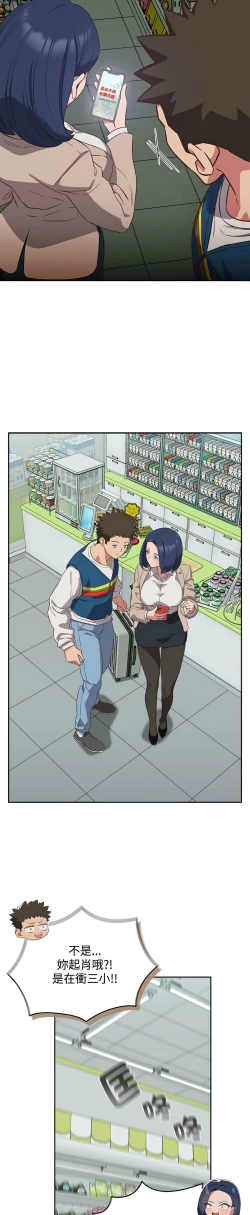 Page 412 of 四人同居太拥挤／The Four Of Us Can’T Live Together 1-20