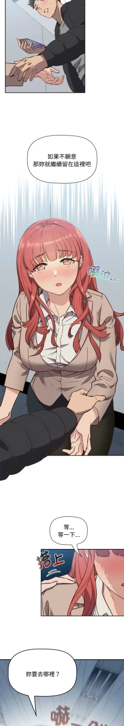 Page 41 of 四人同居太拥挤／The Four Of Us Can’T Live Together 1-20