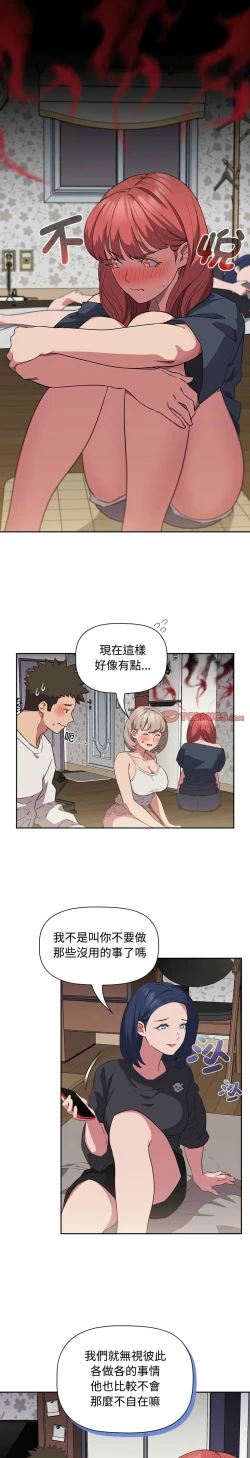 Page 423 of 四人同居太拥挤／The Four Of Us Can’T Live Together 1-20