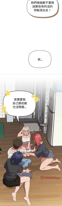 Page 441 of 四人同居太拥挤／The Four Of Us Can’T Live Together 1-20