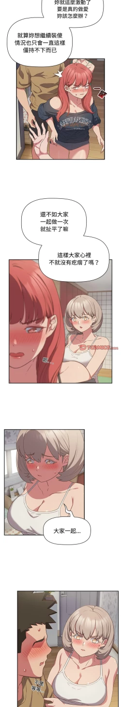 Page 470 of 四人同居太拥挤／The Four Of Us Can’T Live Together 1-20