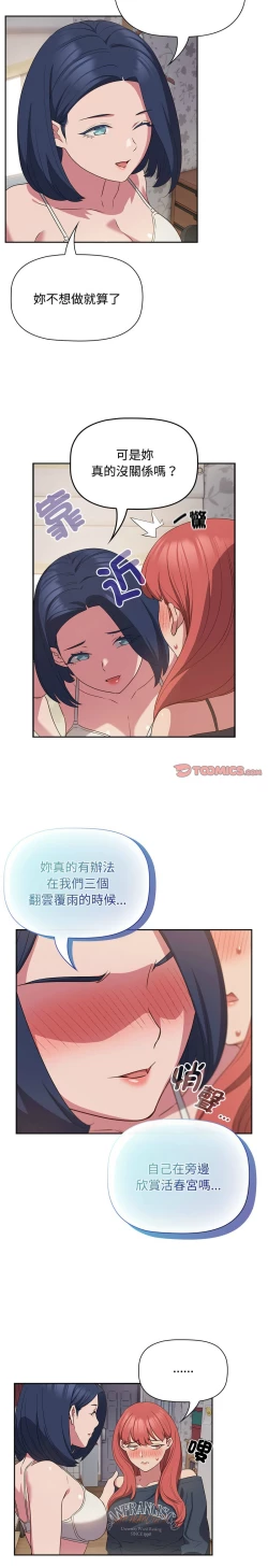 Page 475 of 四人同居太拥挤／The Four Of Us Can’T Live Together 1-20