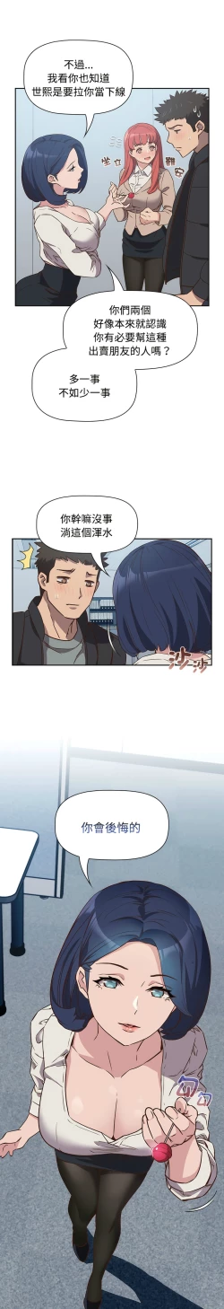 Page 47 of 四人同居太拥挤／The Four Of Us Can’T Live Together 1-20