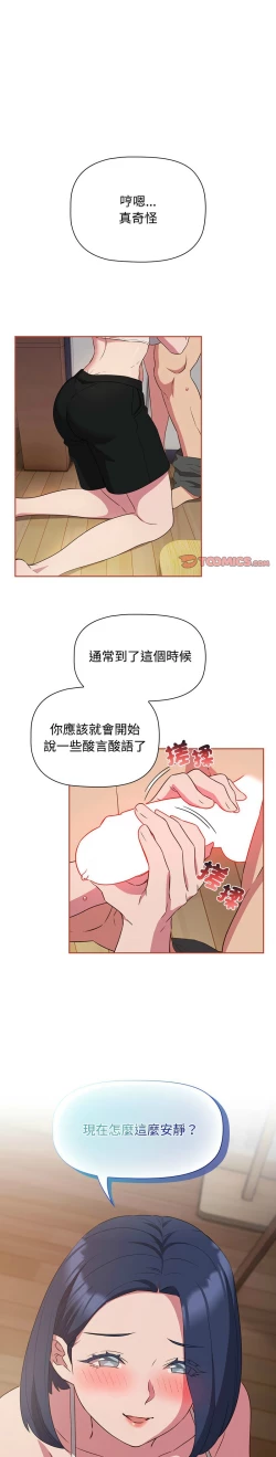 Page 485 of 四人同居太拥挤／The Four Of Us Can’T Live Together 1-20