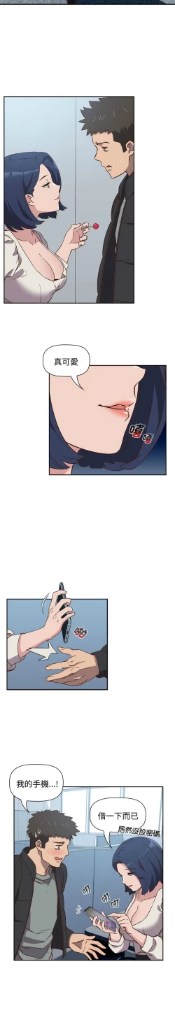 Page 48 of 四人同居太拥挤／The Four Of Us Can’T Live Together 1-20