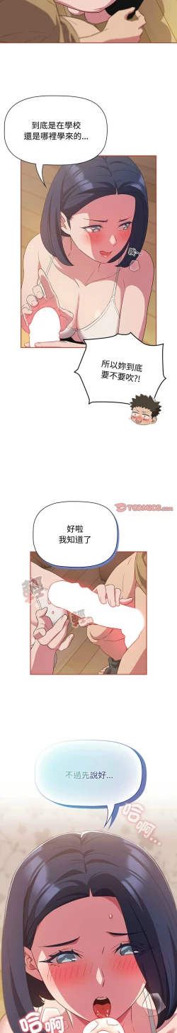 Page 496 of 四人同居太拥挤／The Four Of Us Can’T Live Together 1-20