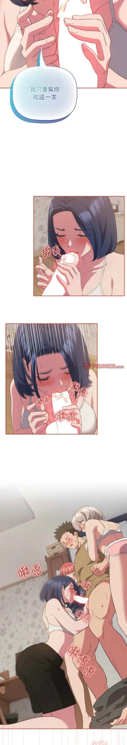 Page 497 of 四人同居太拥挤／The Four Of Us Can’T Live Together 1-20