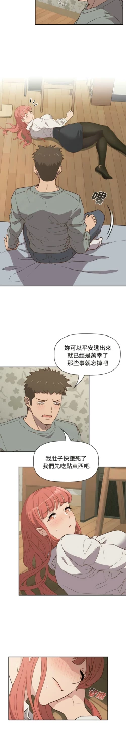 Page 54 of 四人同居太拥挤／The Four Of Us Can’T Live Together 1-20