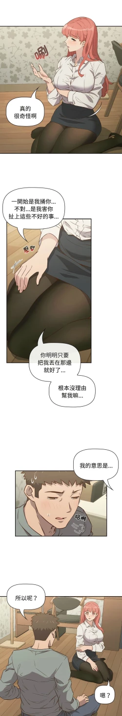 Page 56 of 四人同居太拥挤／The Four Of Us Can’T Live Together 1-20