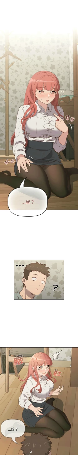 Page 58 of 四人同居太拥挤／The Four Of Us Can’T Live Together 1-20