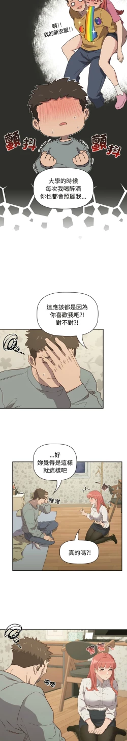 Page 60 of 四人同居太拥挤／The Four Of Us Can’T Live Together 1-20