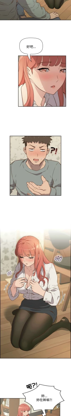 Page 61 of 四人同居太拥挤／The Four Of Us Can’T Live Together 1-20