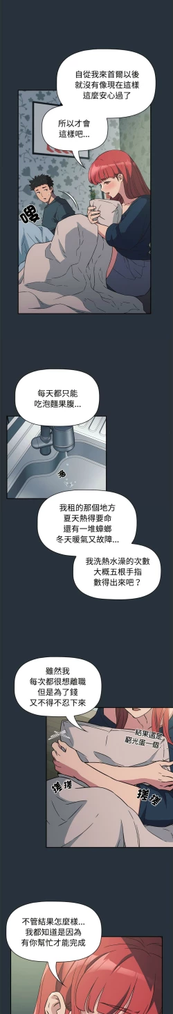 Page 82 of 四人同居太拥挤／The Four Of Us Can’T Live Together 1-20