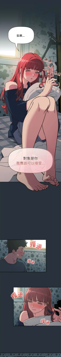 Page 86 of 四人同居太拥挤／The Four Of Us Can’T Live Together 1-20