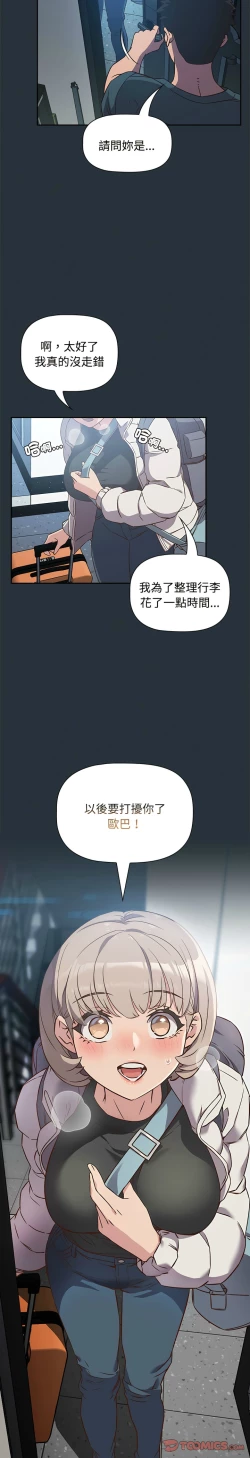 Page 89 of 四人同居太拥挤／The Four Of Us Can’T Live Together 1-20