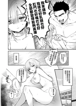 Page 10 of Cool-kei TS Musume ga Zetsurin Kyoushi ni Seikan Choukyou Sarete Mesuiki Maso Kaika Akume Shikkin Kairaku Ochi Ninshin suru Ohanashi