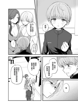 Page 42 of Cool-kei TS Musume ga Zetsurin Kyoushi ni Seikan Choukyou Sarete Mesuiki Maso Kaika Akume Shikkin Kairaku Ochi Ninshin suru Ohanashi