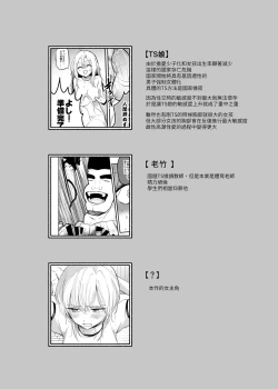 Page 4 of Cool-kei TS Musume ga Zetsurin Kyoushi ni Seikan Choukyou Sarete Mesuiki Maso Kaika Akume Shikkin Kairaku Ochi Ninshin suru Ohanashi