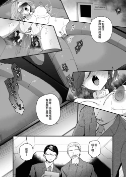 Page 5 of Cool-kei TS Musume ga Zetsurin Kyoushi ni Seikan Choukyou Sarete Mesuiki Maso Kaika Akume Shikkin Kairaku Ochi Ninshin suru Ohanashi