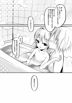 Page 19 of Imouto ni Lead sare nagara Ichaicha SEX