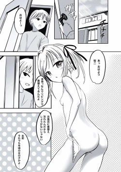 Page 2 of Imouto ni Lead sare nagara Ichaicha SEX