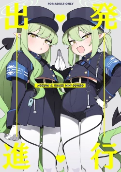 Page 1 of Shuppatsu Shinkou