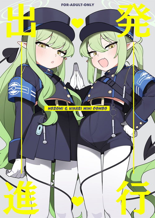 Download Shuppatsu Shinkou