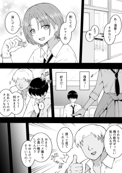 Page 2 of Shinsaku Toru