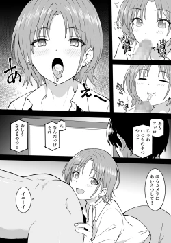 Page 4 of Shinsaku Toru