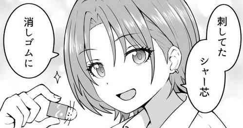 Download Shinsaku Toru