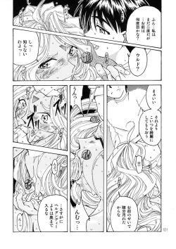 Page 100 of BELLS COLLECTION 1995-2003