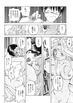 Page 109 of BELLS COLLECTION 1995-2003