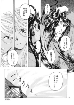 Page 128 of BELLS COLLECTION 1995-2003